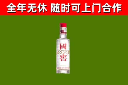 依安烟酒回收1573酒.jpg