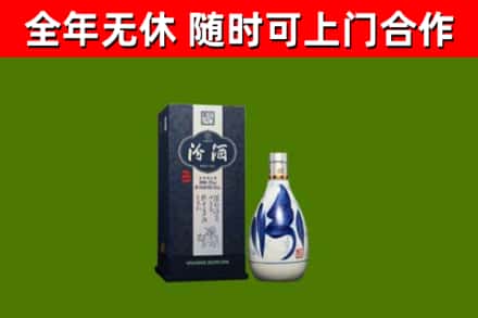 依安回收汾酒
