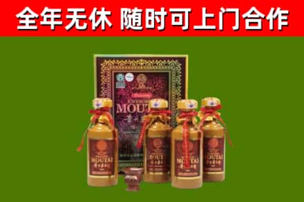 依安回收50年份茅台