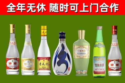 依安回收老汾酒
