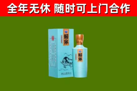 依安烟酒回收纪念赖茅.jpg