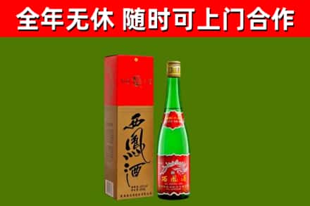 依安烟酒回收西凤酒绿瓶.jpg