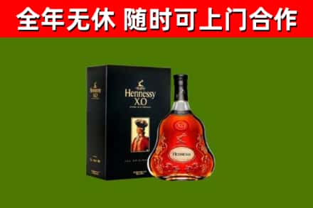 依安烟酒回收轩尼诗XO.jpg