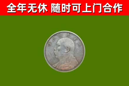 依安烟酒回收袁大头.jpg